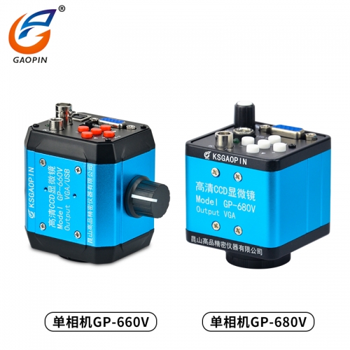 顯微鏡專（zhuān）用CCD單相機 GP-660V、GP-680V