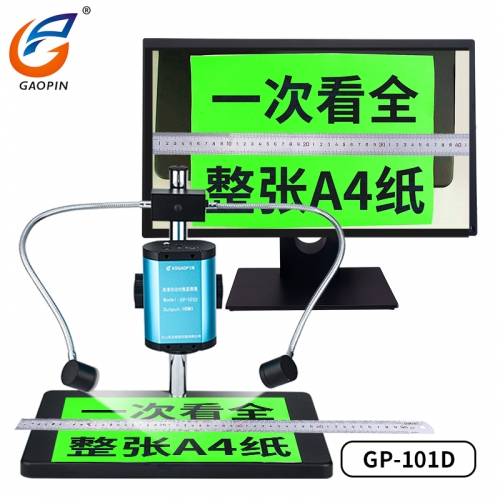 江蘇自動對焦大視野顯微鏡（jìng）  GP-101D