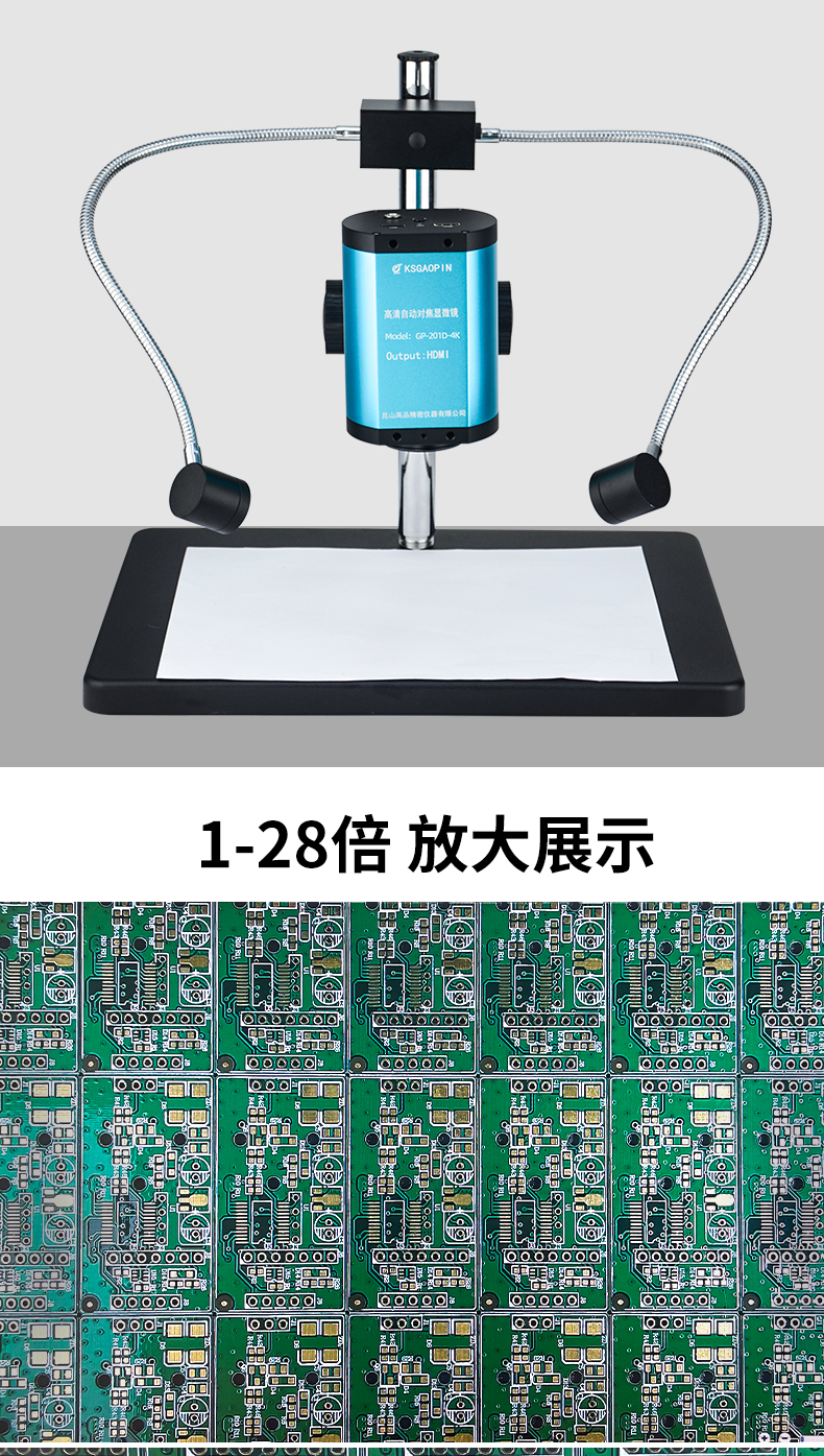 GP-201D-4K-自（zì）動對焦顯微鏡--790詳情頁_11.jpg