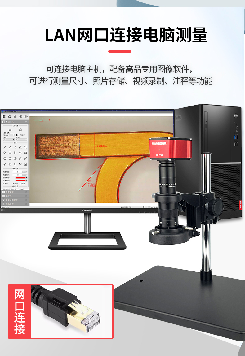 GP-720H電子顯微鏡（jìng）詳情頁_07.jpg